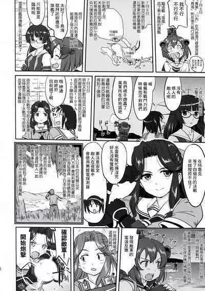 (C91) [Takotsuboya (TK)] Teitoku no Ketsudan - Rabaul 1943 (Kantai Collection -KanColle-) [Chinese]不知名大佬汉化个人修正