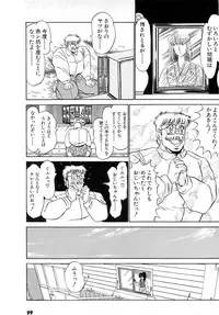 [Amamiya Jun] Puttsun Make Love Vol.6