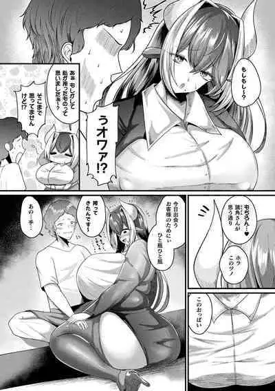 Hijobakunyuu Carnival ~Muchimuchi Ishuzoku H