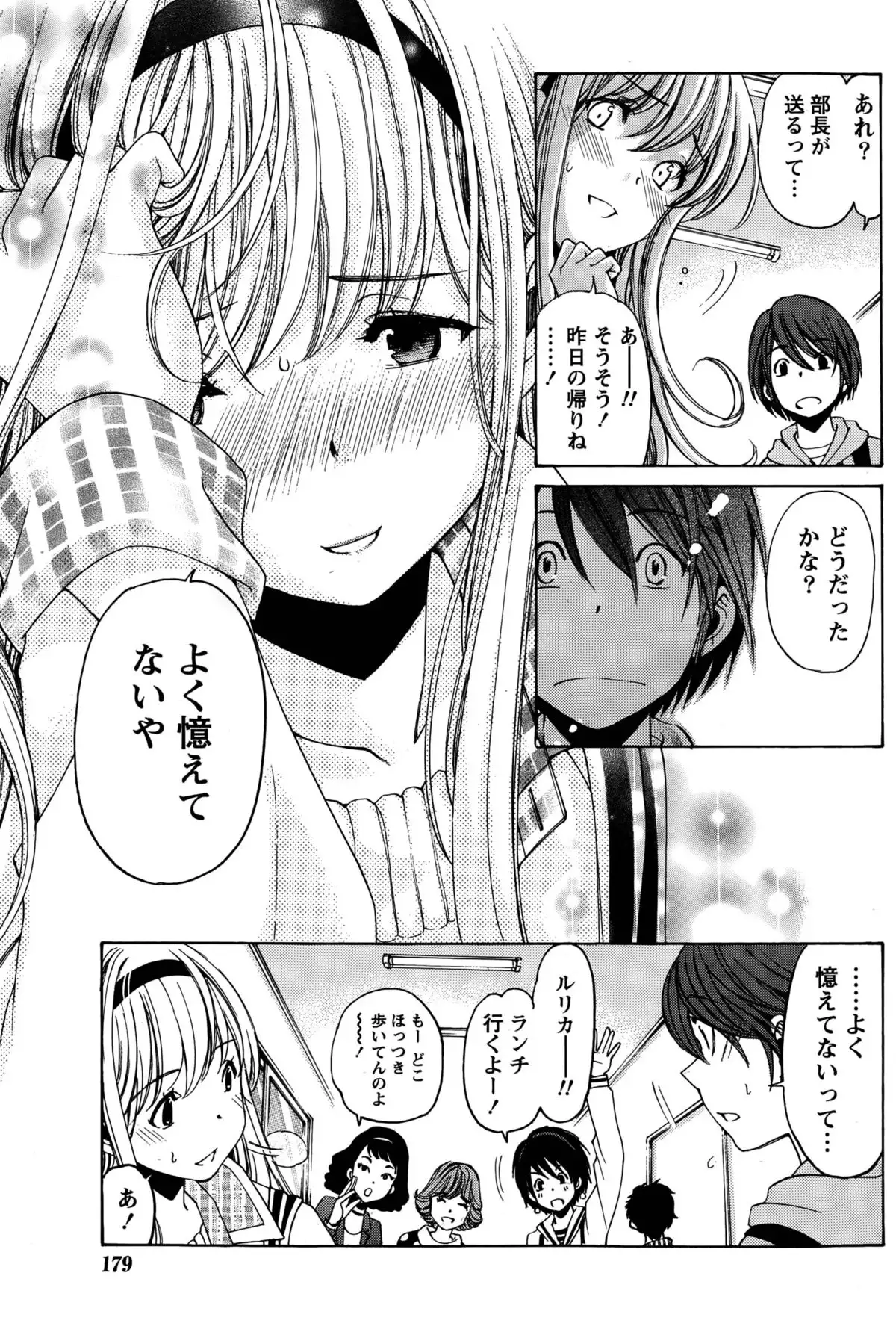 Crystal Days Ch. 1-12