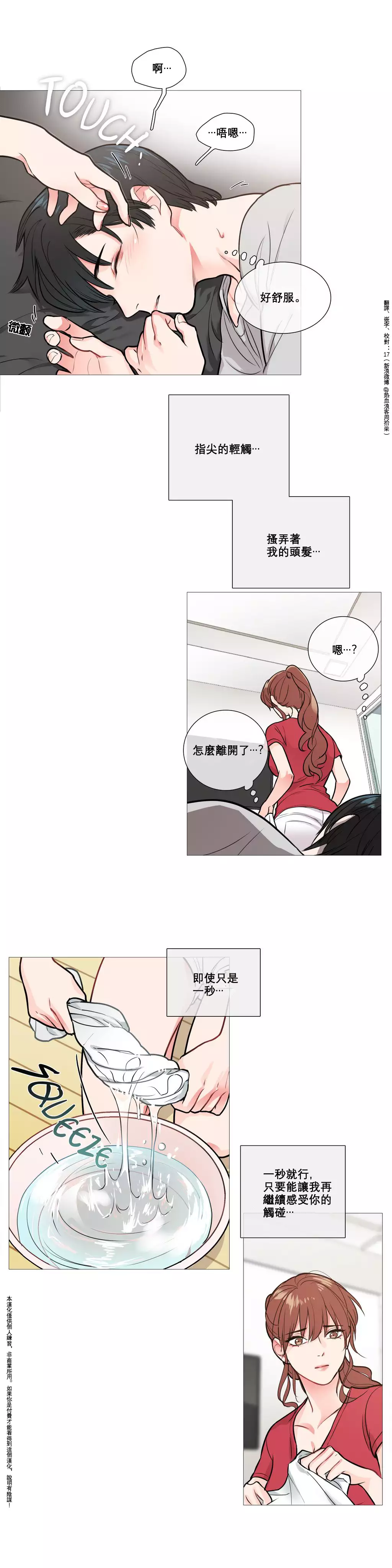 Sadistic Beauty Ch.1-33