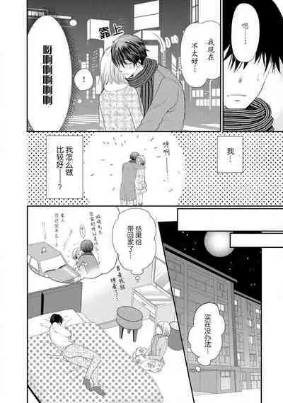 bita — choko no kakushi aji