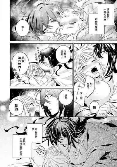 [Yukichi] Hentai Ikemen Yuurei ni Maiban Osowarete imasu. | 每晚被變態帥哥幽靈襲擊. 1-8 [Chinese] [莉赛特汉化组]