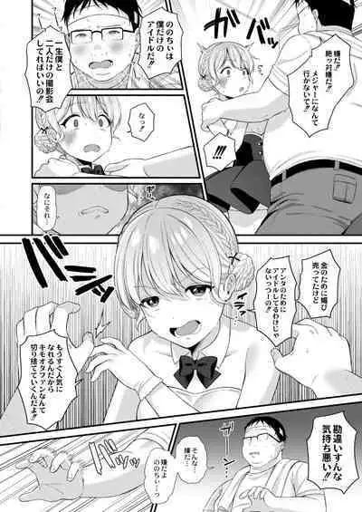 COMIC Kaien VOL.02