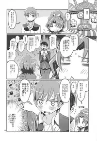 (C92) [Debodebodan (De)] gelato gelato (Kirakira PreCure a la Mode)