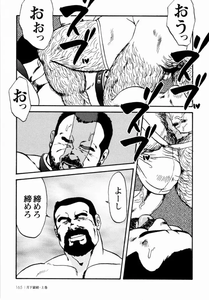 Gekkagoku-kyou Ch.1 - Ch.4