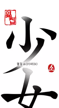 Girl Next Door Ch.1-27 (English) (Ongoing)