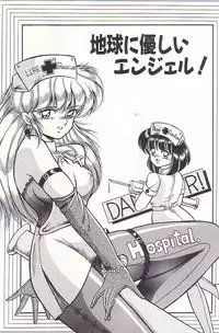 [Rusher Veraku] Tadaima Junbichuu