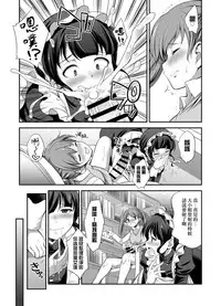 [I-Raf-you (Gekka Kaguya)] Ojou-sama no Shitsukekata (MM 53 