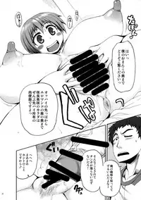 (C89) [Shimanto Seiryuu (Shimanto Youta)] Senpai-kun to Kouhai-chan