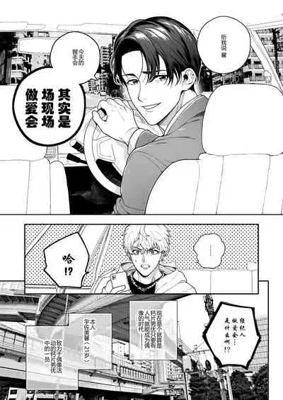 BOY x BOY IDOL COLLECTION! | 男男爱豆搜罗!