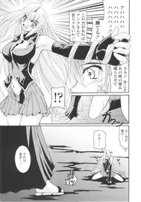 [Yamanashi Kaname] Miko Shinshoku -Deep Forest-