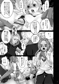 (C79) [Queen Of VANILLA (Tigusa Suzume)] DESPERATE (Final Fantasy XIV)