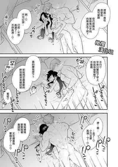 seijo wa toshishita kishi no ichizunakoi jō o kobamenai|圣女无法抗拒年下骑士的忠犬之爱