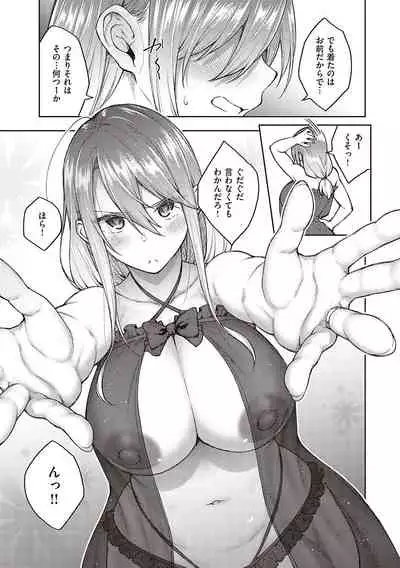 ハル色カノジョ