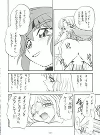 (C54) [Himawari Endan (Chunrouzan, Gakimagari)] BTB-23 DOUBLE INCOME (Lost Universe)