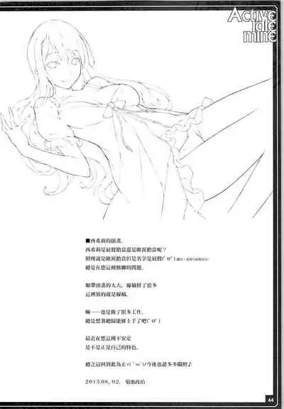 (C88) [American Kenpou (Kikuchi Seiji)] Active idle mine (THE IDOLM@STER CINDERELLA GIRLS) [Chinese] [暴碧汉化组]