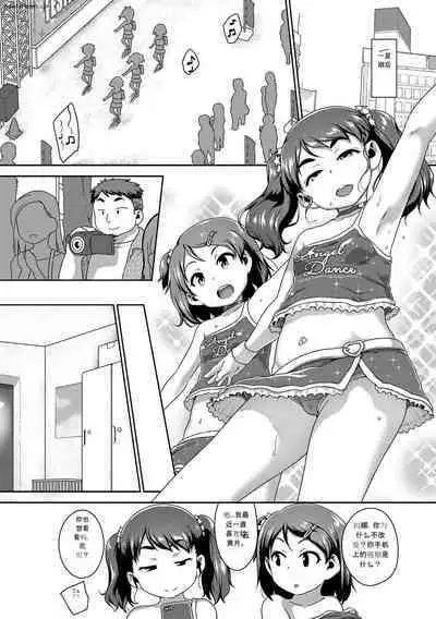 [Chiguchi Miri] Hanamaru Jian [Chinese] [Digital]