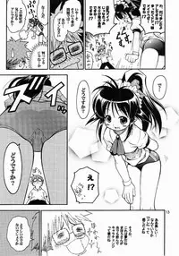 (C61) [Riroland (Kuuya, Satomi Hiroyuki)] One Love (Mahoromatic, One Piece, Campus War Muryou )