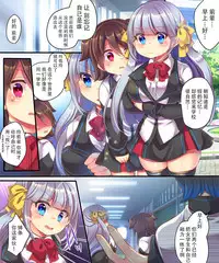 [Ue ni Aru Mikan (Reitou Mikan, Amulai)] Dennou Sekai ni Torawarete ~Onna Avatar de Seihoushi Jugyou, Uketemasu~ [Chinese] [脸肿汉化组] [Digital]