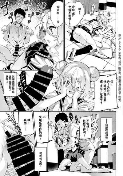 実験しましょ!?