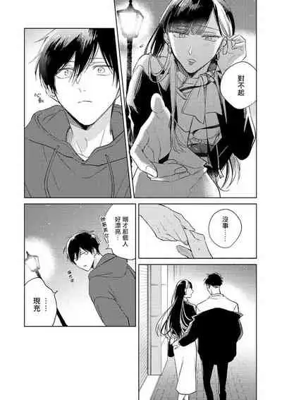 [Arata Licca] Oni Joushi Gokudera-san wa Abakaretai. | 魔鬼上司·狱寺先生想暴露 Ch. 7-9+加笔 [Chinese] [Digital]