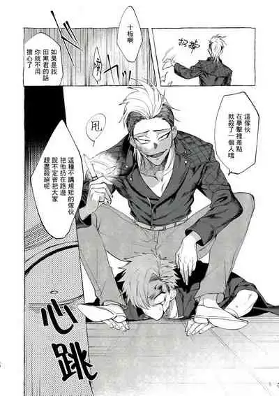 Badday Dreamers Ch. 1-3