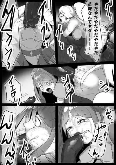 [WakanuMan (Toppogi)] Magical Girl Seedbedded and Corrupted in the Final Episode