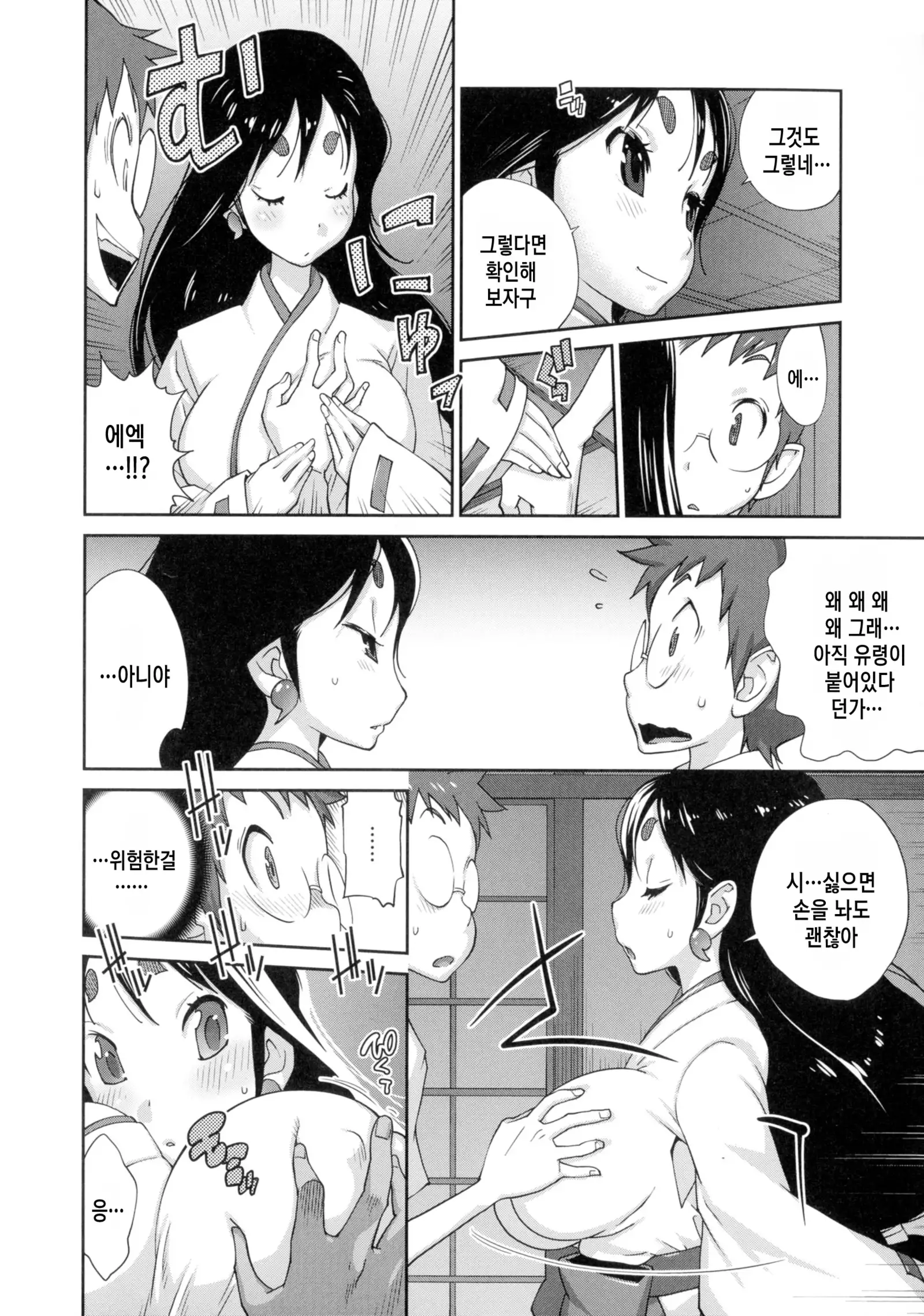 Hyakka Nyuuran ~UZUME~ Ch. 1-4