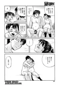 COMIC MUJIN 2011-06