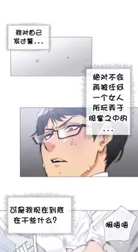 HouseHold Affairs 【卞赤鲤个人汉化】1~34话(持续更新中)