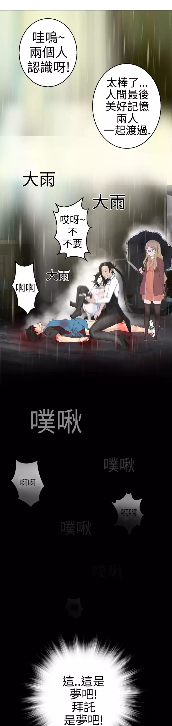 Franken Jo 为爱而生 法兰克赵 Ch.1~7 中文