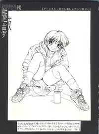 (C51) [Anorak Post (Akiyoshi Yoshiaki)] Miyamu - El Encantado Sueno (Neon Genesis Evangelion)