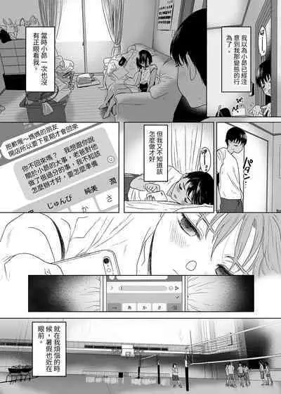 Puberty Heterogeneity | 青春期異聞