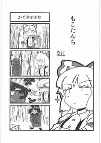 (C78) [Kacchuu Musume] Kacchuu Tsuushin Vol.2 (Various)