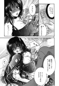 [Monogusa Wolf] Gekkou ~Forbidden Lovers~