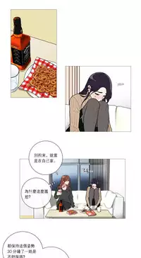 [The Jinshan] Sadistic Beauty Ch.1-32 [Chinese] [17汉化]