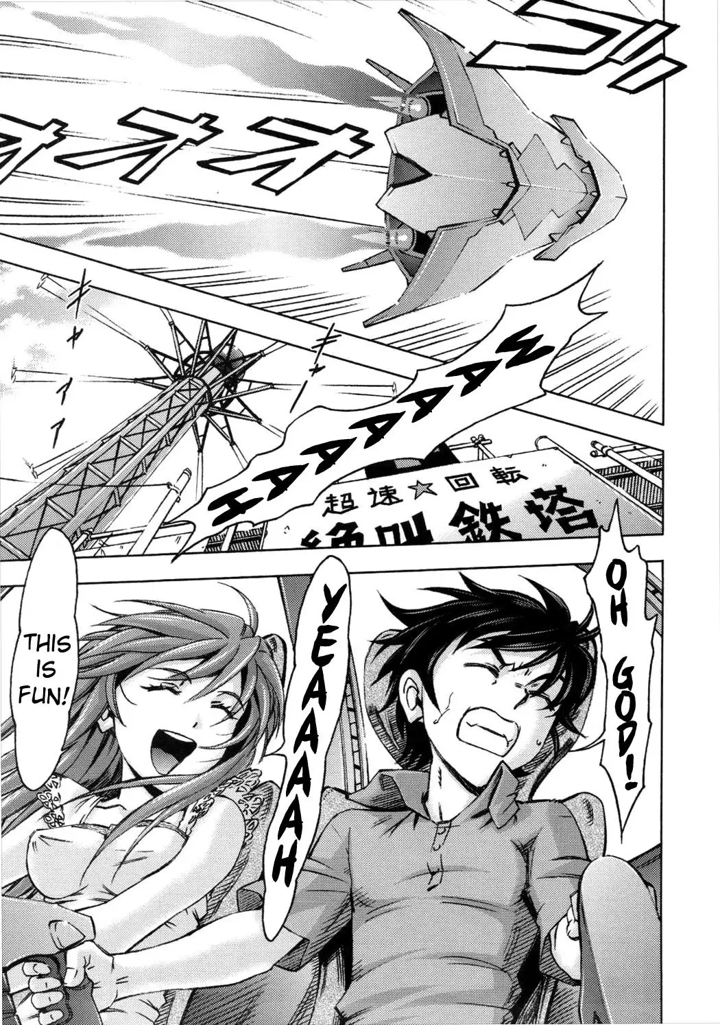 アスカの休日 - Asuka no Kyuujitsu - Asuka's Holiday