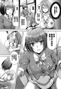 [Ayakawa Riku] Junai Erokano! - Pure love Erotic My girlfriend [Chinese] [風與萌妳妹製作]