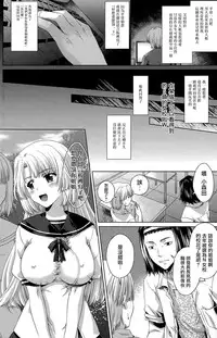 [Gomatamago] Glass Catfish (COMIC Penguin Club Sanzokuban 2015-07) [Chinese] [無邪気漢化組]