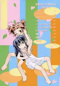 [China] Omorashi Riko-chan Ch.1-2+8 [English]