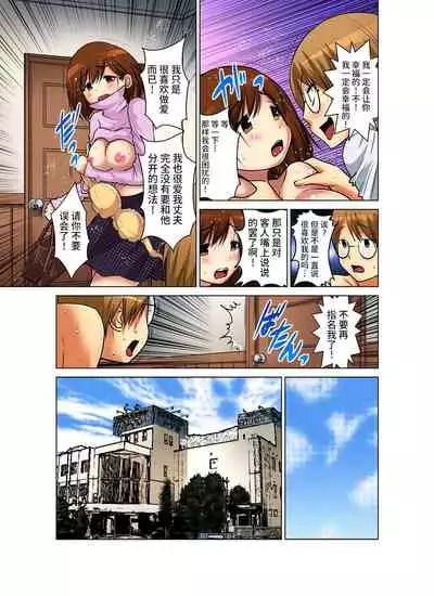 Hitozuma Asobi ~ Motto Uzuku no... 1-12