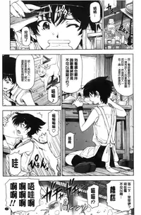 [Sena Youtarou] Majo × Shota ~ Genteiban | 魔女X小正太 限定版 [Chinese]