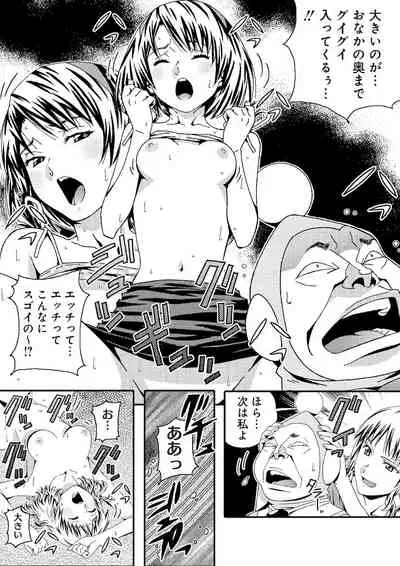 宇宙人に体の隅々まで調査されちゃう!?