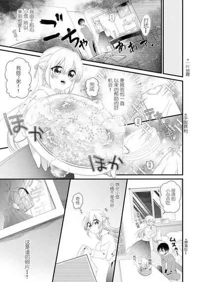 I'm not scared, can you touch me more? my prince was a hidden big bad wolf | 我不害怕,能再多触碰我吗?王子大人其实是隐藏的大灰狼
