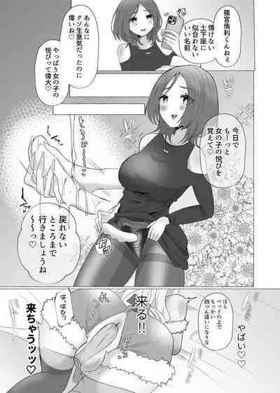 Yuuri 100%♀ Josou Danshi Mesu Buta-ka