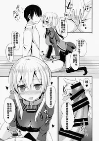 (COMIC1☆9) [Neko no Kone (Takeyu)] Teitoku Izon (Kantai Collection -KanColle-) [Chinese] [炎羽個人漢化]