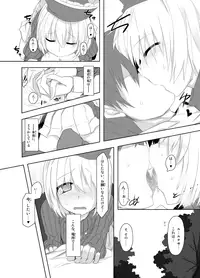 [LUNASUMMIT (Various)] Lunasax (Touhou Project) [Digital]