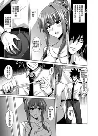 [Nikusoukyuu] Gakuen Ingu Kyouiku ~ Ayashii Dougu de Bishoujo o Choukyou Sanmai Ch.1-3 [Chinese] [Den個人漢化] [Digital]
