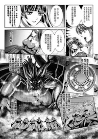 [Rindou, Kusunoki Rin] Nengoku no Liese Inzai no Shukumei ch.1-7 [Digital] [Chinese] [这很恶堕 x Lolipoi汉化组]